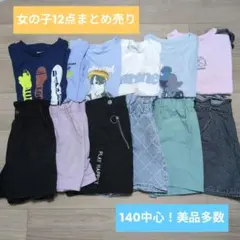 2026年最新】女の子夏服まとめ売り140の人気アイテム - メルカリ
