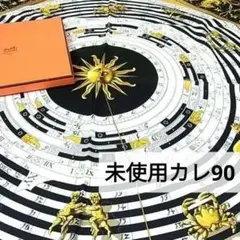 2025年最新】エルメス スカーフ カレ 星座の人気アイテム - メルカリ