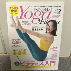 Yoga & Fitness vol.10 2023年6月号増刊