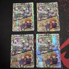 音卿の精霊龍ラフルルラブ キャラプレミアムトレジャー ドラ娘 4枚