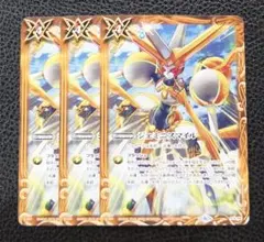 【3枚セット】バトルスピリッツ プロモ ジェミニスマイル
