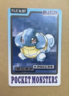 【レア】　ポケモン カードダス ゼニガメ No.007 1997 レア】 ポケモン カードダス ゼニガメ No.007 1997 - メルカリ