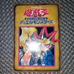 遊戯王 ルールカード vol5イラスト一部 - メルカリ