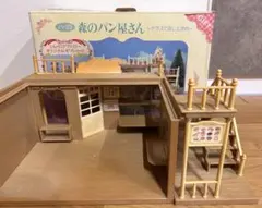 シルバニアファミリー 森のパン屋さん