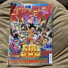 週刊少年ジャンプ 1986年 31号 創刊18周年記念サービス号 - メルカリ