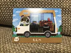 もんぺ　とびだせどうぶつの森 amiiboカード