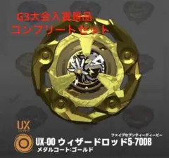 ウィザードロッド5-70DB メタルコートゴールドVer. mqdefault.jpg