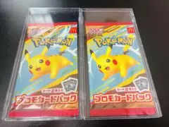 ポケモンプロモカードパック ハッピーセット