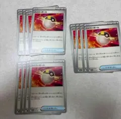 ハイパーボール　12枚