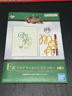 Mrs. GREEN APPLE クリアファイル & ステッカーセットF賞
