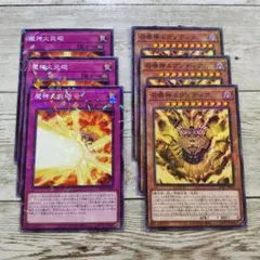 遊戯王 召喚神エクゾディア 同胞の絆 魔神火炎砲　各 3枚 遊戯王 召喚神エクゾディア 魔神火炎砲 各3枚セット まとめ売り - メルカリ