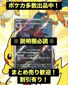 2026年最新】ポケカ ゾロアークの人気アイテム - メルカリ