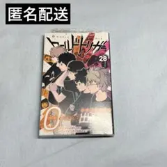 ワールドトリガー 28巻