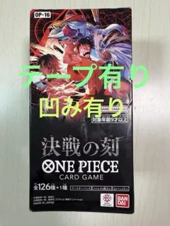 2026年最新】ONE PIECE『決戦の刻』ブースターパックの人気アイテム