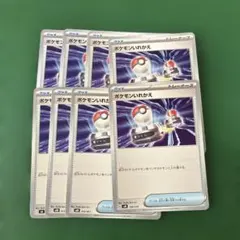 ポケモンいれかえ