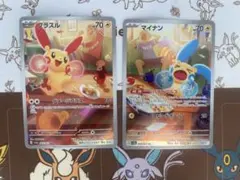 プラスル マイナン AR 065 066/062 レイジングサーフ