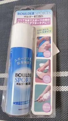 BOULDER SPORTS 50KD-8000 ボルダースポーツ/スキンケア
