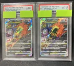 【PSA10】リザードンVSTAR SAR（s12a 212/172）
