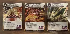 虫神器 術カード LR 3枚セットのサムネイル