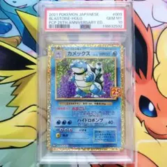 カメックス プロモカードパック 25th ANNIVERSARY PSA10 - メルカリ