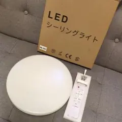 LEDシーリングライト リモコン付き