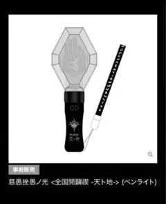 2025年最新】国内アーティスト：真天地開闢集団ジグザグ その他