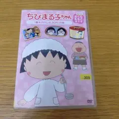 ちびまる子ちゃんさくらももこ脚本集山田はどこだの巻 dvd ちびまる子ちゃん さくらももこ脚本集「山田はどこだ」の巻 - メルカリ