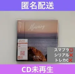 BE:FIRST 通常盤 Missing CD 未再生　❼