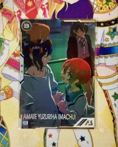 アーセナルベース（ジークアクスブースター）P アマテ・ユズリハ（シークレット）