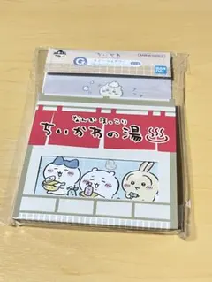 1番くじ　ちいかわ　なんかほっこりちいかわの湯　G賞