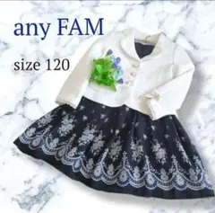 エニィファム フォーマルジャケットワンピースセット