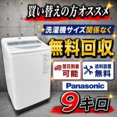 B792 送料設置無料 アクア 人気モデル 洗濯機 10㌔ - メルカリ
