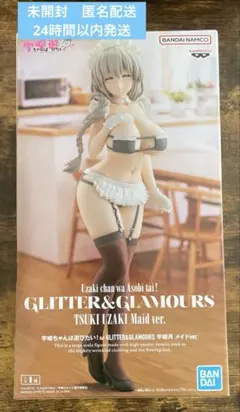 宇崎ちゃんは遊びたい！ω 宇崎月 メイドver