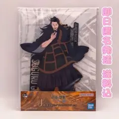 呪術廻戦 一番くじ j賞