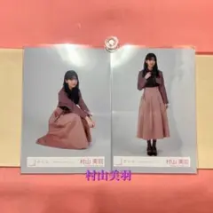 すずめ様 リクエスト 2点 まとめ商品