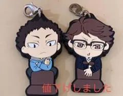 ハイキュー、ラバーストラップ ラバスト、及川徹 岩泉一