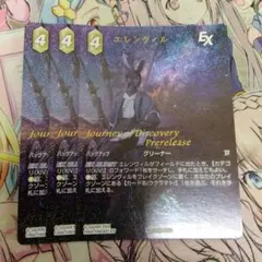 fftcg 反撃の雄叫びプレミアム版コンプリートセットopus17 - メルカリ
