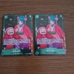 光月日和 OP12-028 パラレル