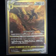 オリジンディアルガVSTAR UR VSTARユニバース 260/1…