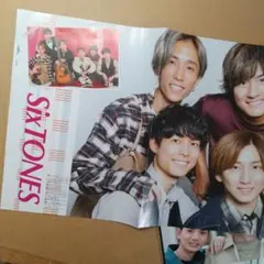 SixTONES 雑誌切り抜き