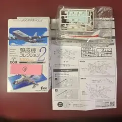 ③哨戒機コレクション2 川崎初号機P-1のサムネイル