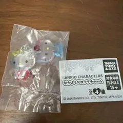 【サンリオ】ガチャ　なかよしドロップチャーム　　　キティ&ミミィ　キーホルダー