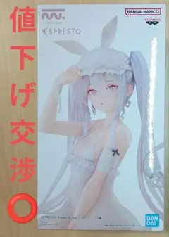 rurudo ESPRESTO-Sleepy Bunny-シュガー