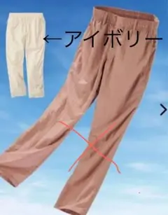 【新品】ワークマン 超軽量×遮熱シェフパンツ L アイボリー