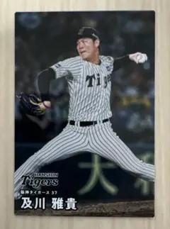 2026年　カルビープロ野球チップスカード