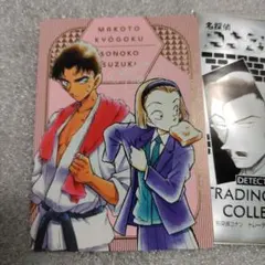 名探偵コナン トレーディンググラフィックコレクション 京極真 鈴木園子