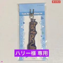 ハリー様 リクエスト 3点 まとめ商品