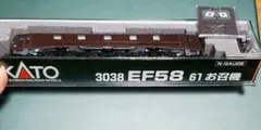 KATO 3038 EF58 61 お召機 Nゲージ - メルカリ