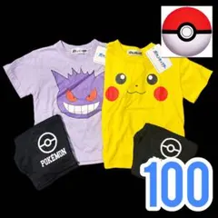 新品　2セット100 子供用　パジャマ　ポケモン　ピカチュウ　ゲンガー