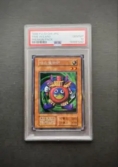 2026年最新】時の魔術師 psa10の人気アイテム - メルカリ